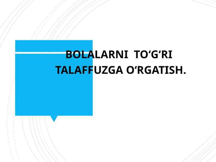 BOLALARNI TO‘G‘RI TALAFFUZGA O‘RGATISH.