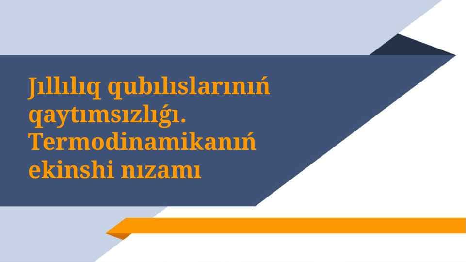 Jıllılıq qubılıslarınıń qaytımsızlıǵı. Termodinamikanıń ekinshi nızamı_5E
