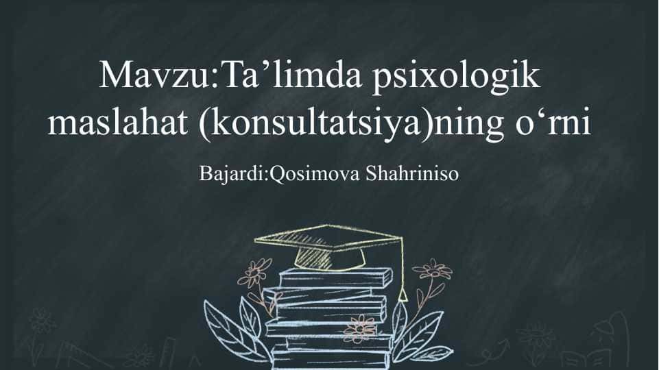 Ta’limda psixologik maslahat (konsultatsiya)ning o‘rni slayd