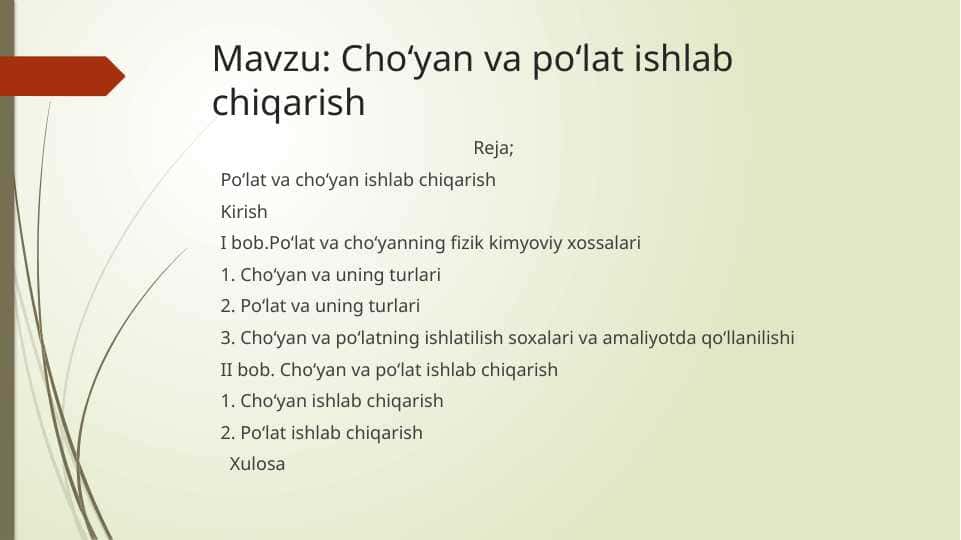 Cho‘yan va po‘lat ishlab chiqarish