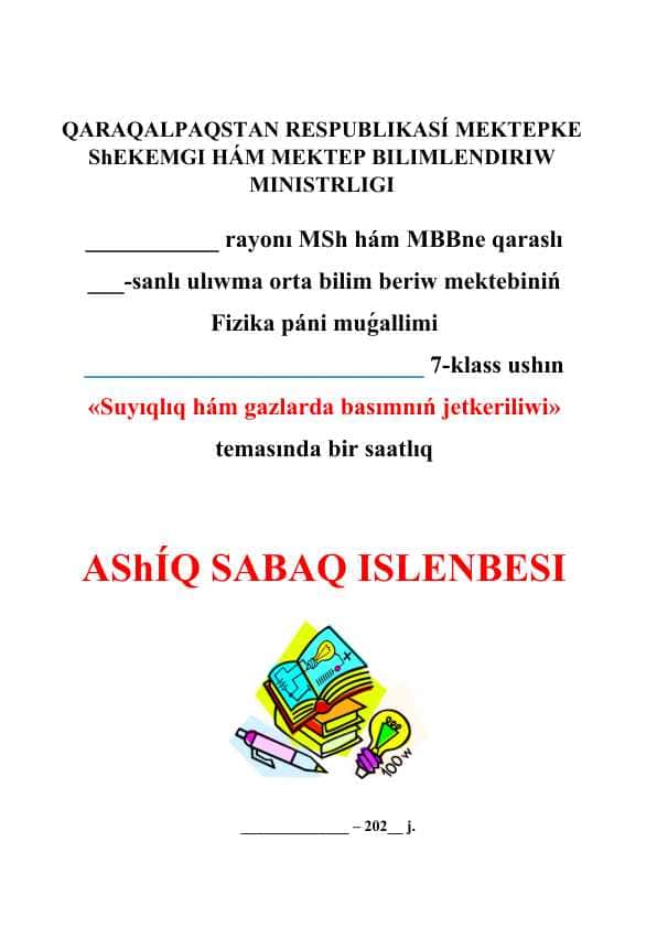 Suyıqlıq hám gazlerde basımnıń jetkerip beriliwi_5E