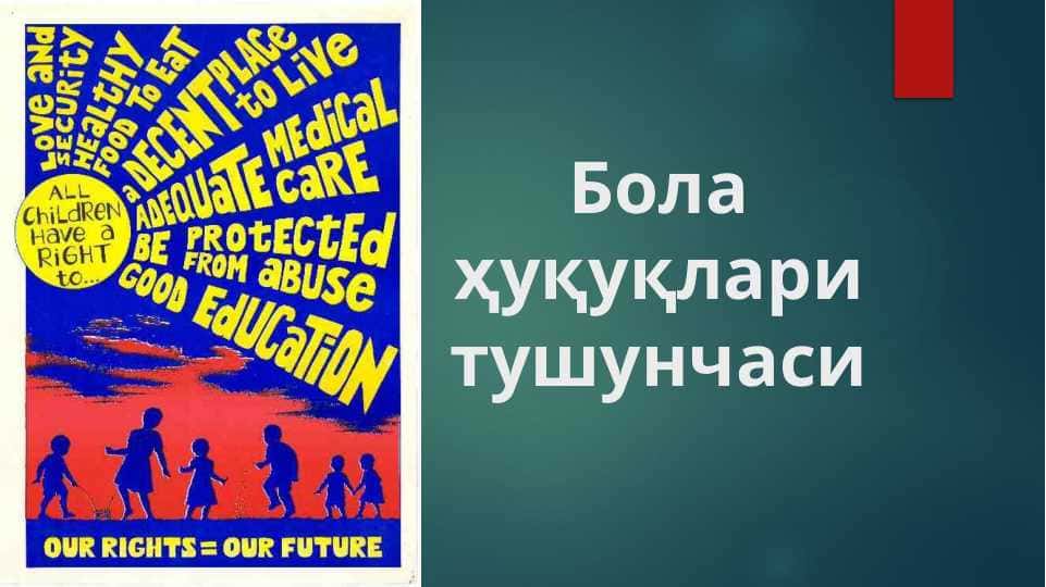 Бола ҳуқуқлари тушунчаси