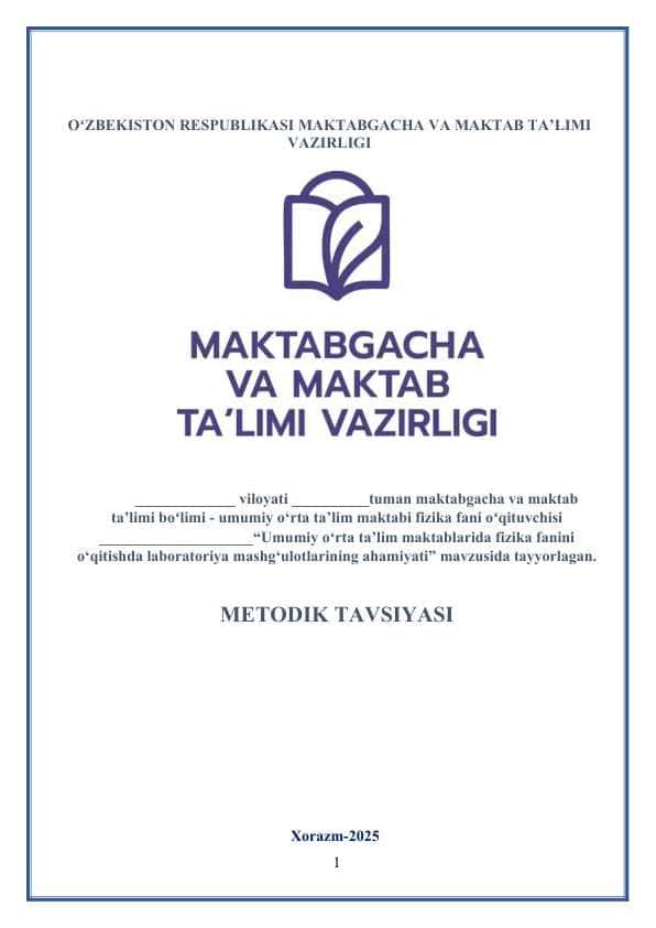 Umumiy o‘rta ta’lim maktablarida fizika fanini o‘qitishda laboratoriya mashg‘ulotlarining ahamiyati