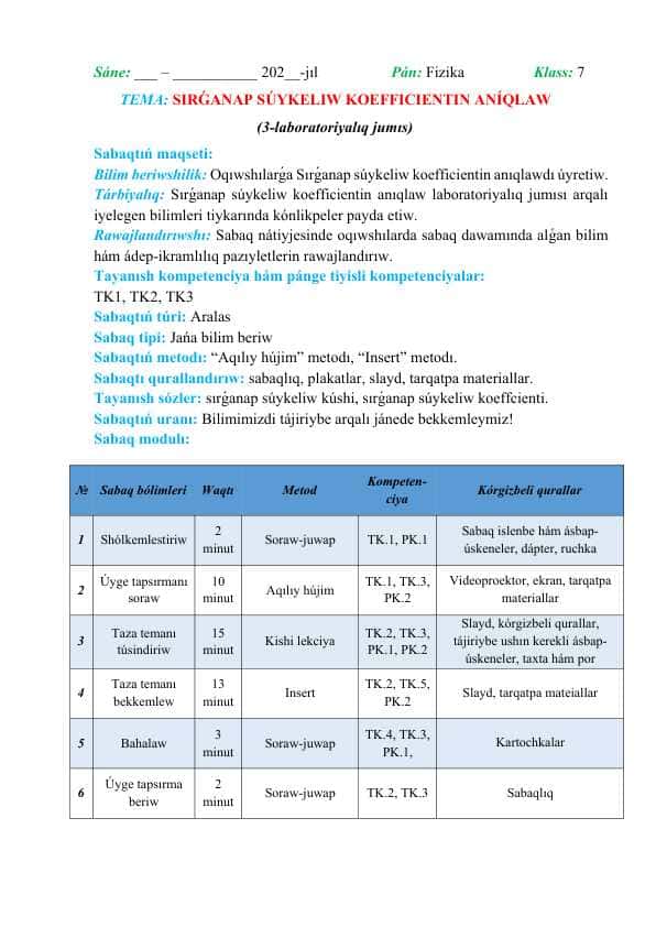 Sırǵanap súykeliw koefficientin anıqlaw