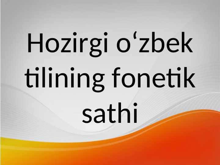 Hozirgi o‘zbek tilining fonetik sathi