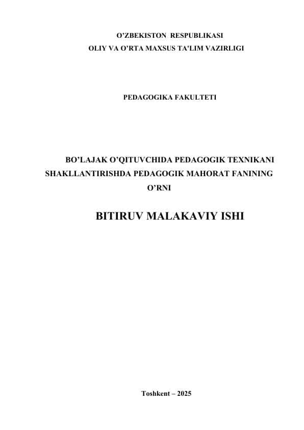 BO’LAJAK O’QITUVCHIDA PEDAGOGIK TEXNIKANI SHAKLLANTIRISHDA PEDAGOGIK MAHORAT FANINING O’RNI