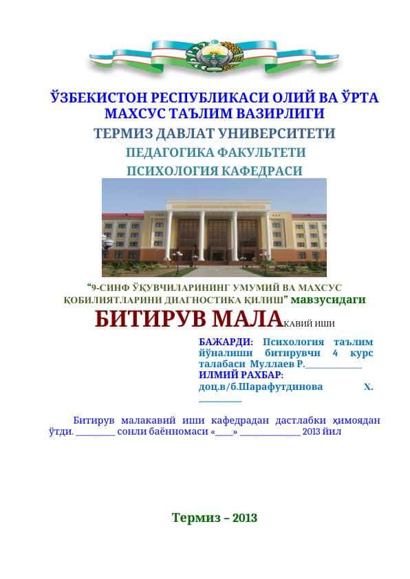 9-СИНФ ЎҚУВЧИЛАРИНИНГ УМУМИЙ ВА МАХСУС ҚОБИЛИЯТЛАРИНИ ДИАГНОСТИКА ҚИЛИШ
