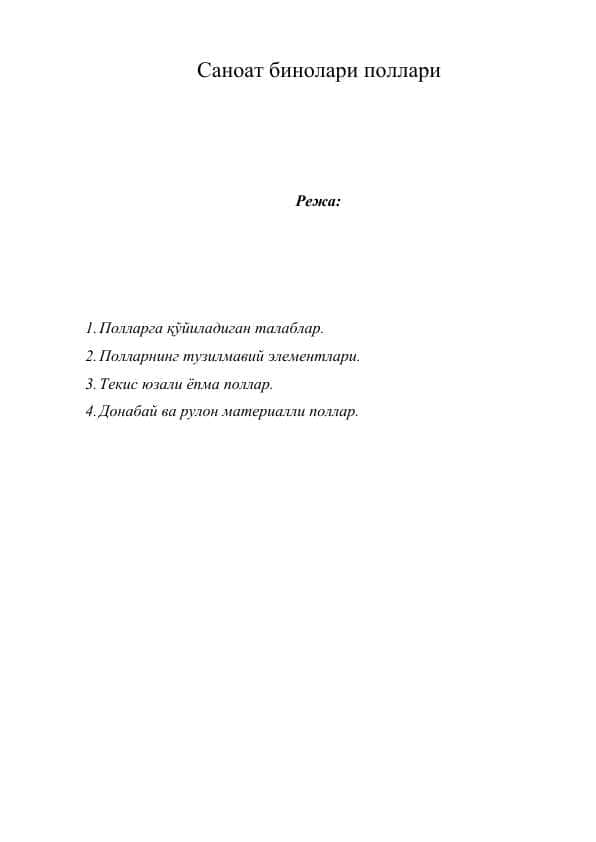 Саноат бинолари поллари
