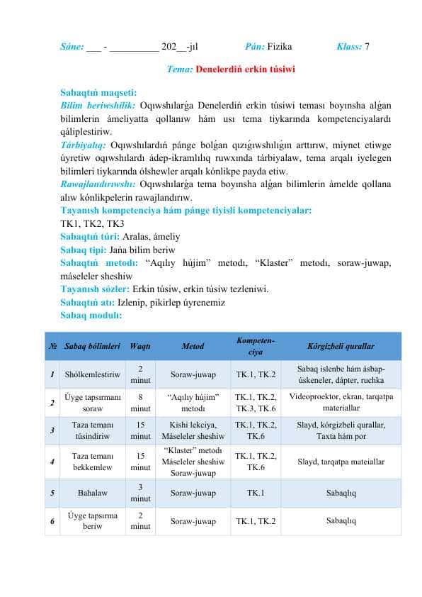 Denelerdiń erkin túsiwi