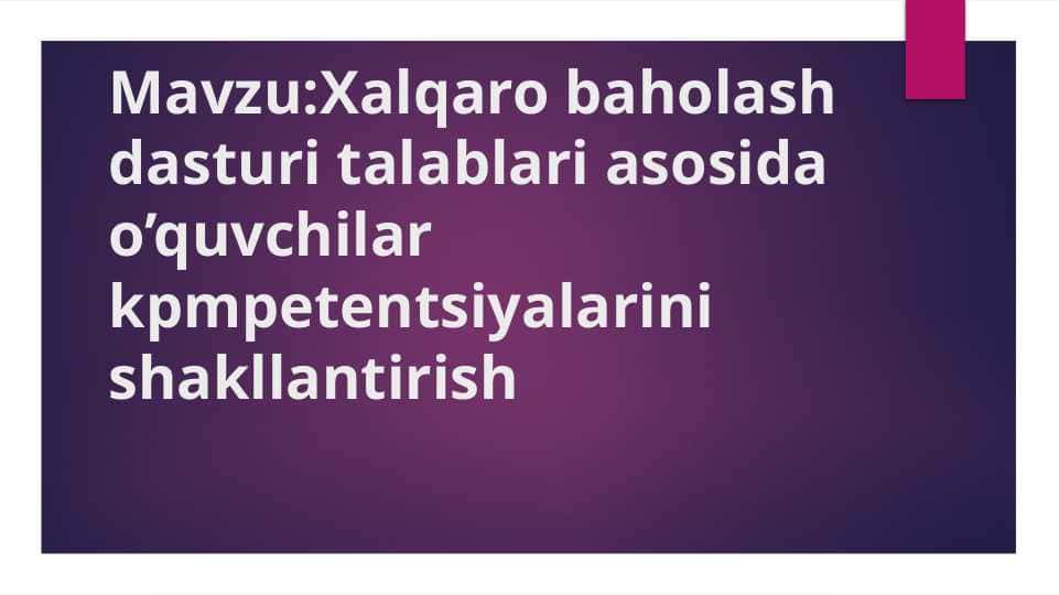 Xalqaro baholash dasturi talablari asosida o’quvchilar kpmpetentsiyalarini shakllantirish