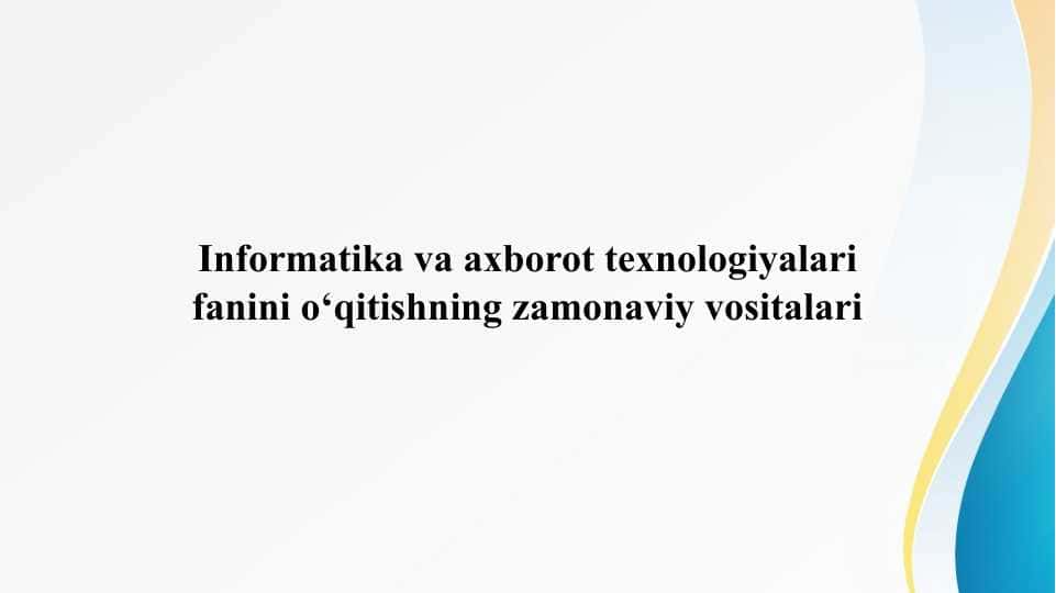 Informatika va axborot texnologiyalari fanini o‘qitishning zamonaviy vositalari