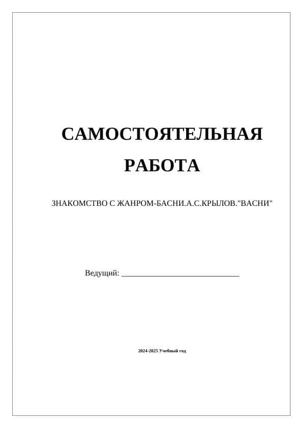 НАУЧНОЕ НАПРАВЛЕНИЕ ЛАНДШАФТОВЕДЕНИЯ И ИХ ЗНАЧЕНИЕ