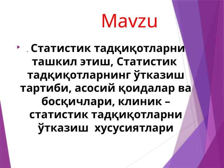 Статистик тадқиқотларни ташкил этиш, Статистик тадқиқотларнинг ўтказиш тартиби, асосий қоидалар ва босқичлари, клиник – статистик тадқиқотларни ўтказиш хусусиятлари