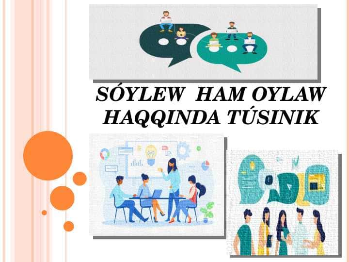 Soylew ham oylaw haqqinda tusinik