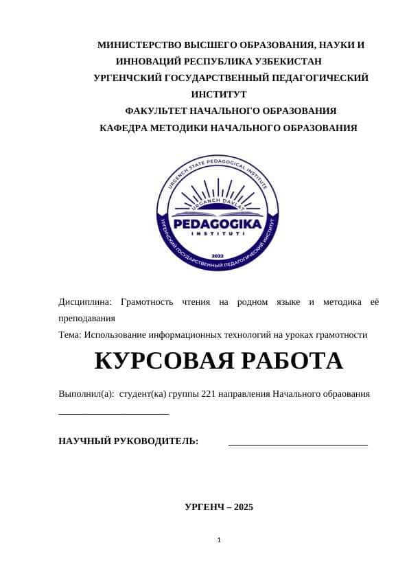 Изучение готовности детей к процессу обучения грамоте