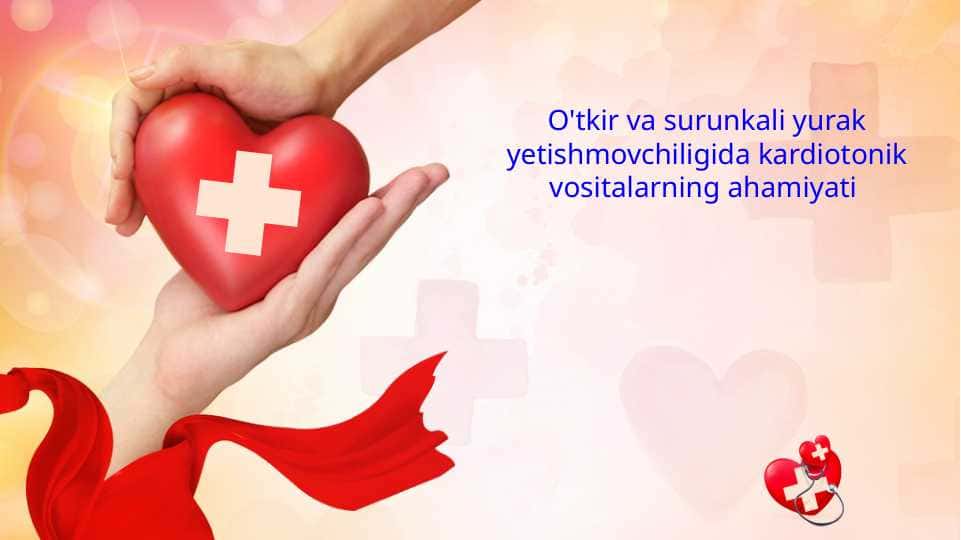 O'tkir va surunkali yurak yetishmovchiligida kardiotonik vositalarning ahamiyati