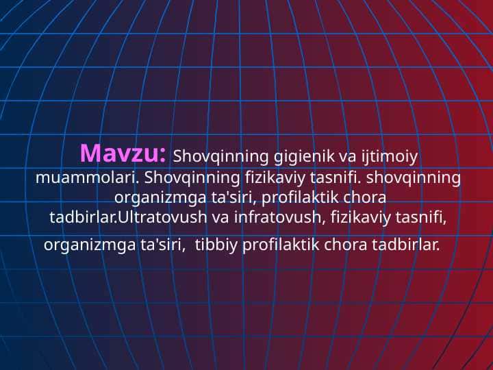 Shovqinning gigienik va ijtimoiy muammolari. Shovqinning fizikaviy tasnifi. shovqinning organizmga ta'siri, profilaktik chora tadbirlar.Ultratovush va infratovush, fizikaviy tasnifi, organizmga ta'siri, tibbiy profilaktik chora tadbirlar.