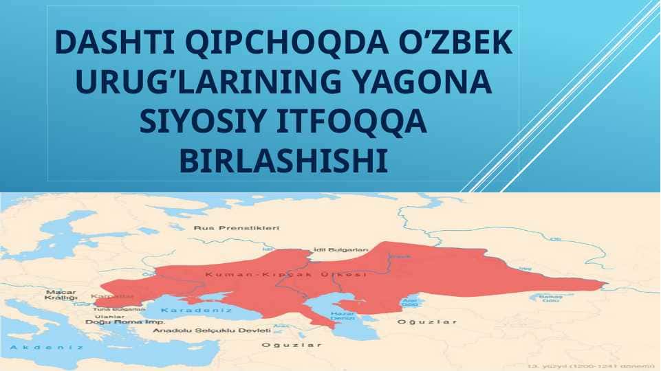 Dashti qipchoqda o’zbek urug’larining yagona siyosiy itfoqqa birlashishi