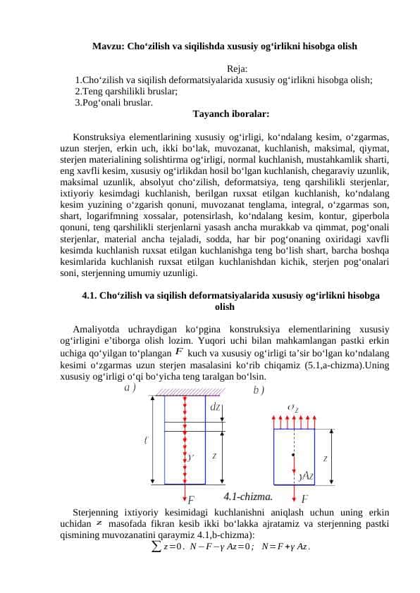 Cho‘zilish va siqilishda xususiy og‘irlikni hisobga olish