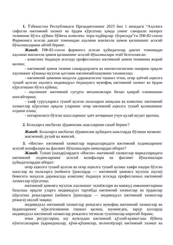 suxbatga savollar va javoblar