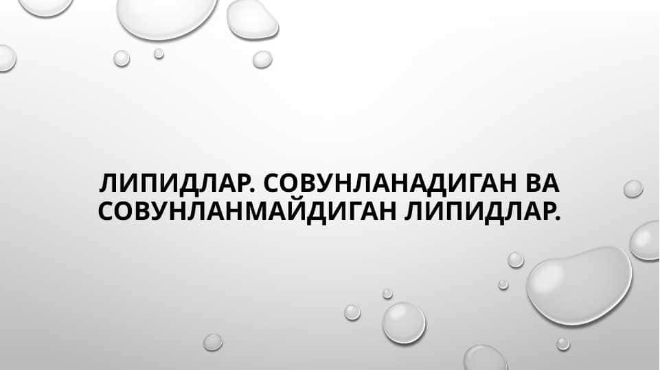 Липидлар. Совунланадиган ва совунланмайдиган липидлар.