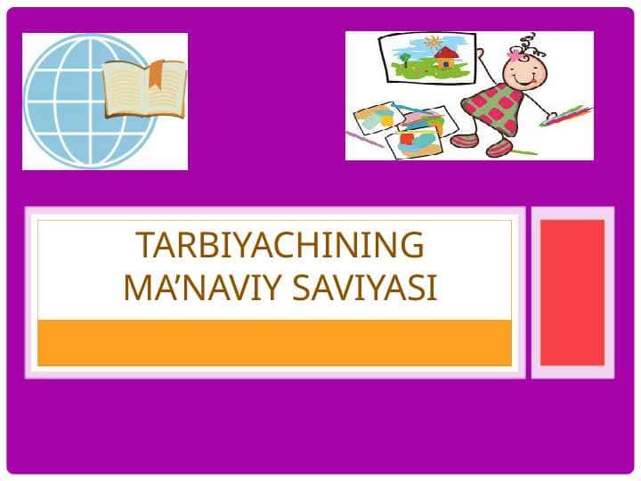 Tarbiyachining ma’naviy saviyasi
