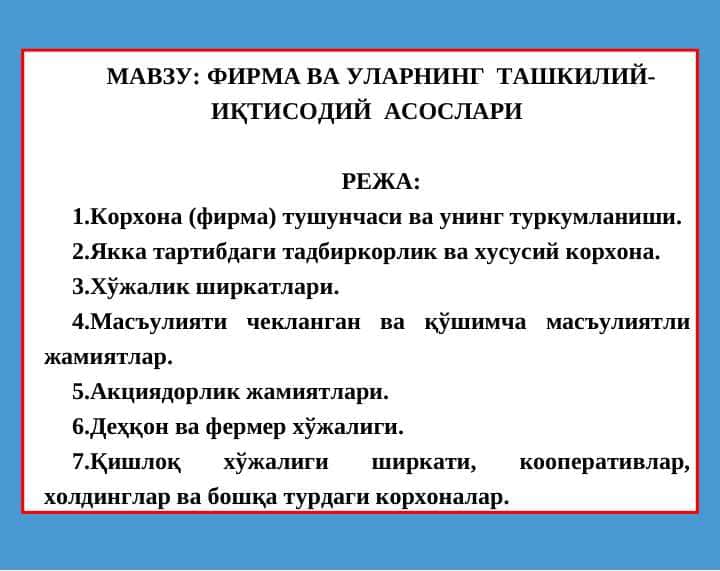 ФИРМА ВА УЛАРНИНГ ТАШКИЛИЙ ИҚТИСОДИЙ АСОСЛАРИ