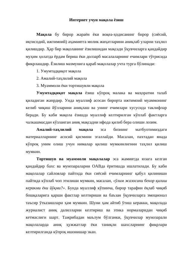 Internetda maqola yozish