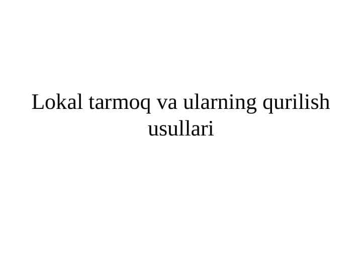 Lokal tarmoq va uning qurilish usullari