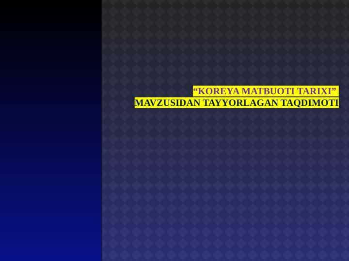 Koreya matbuoti tarixi