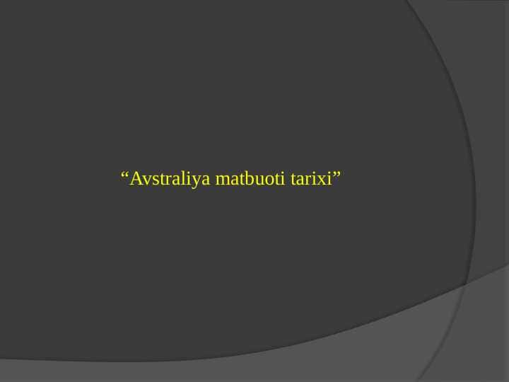 Avstraliya matbuoti tarixi
