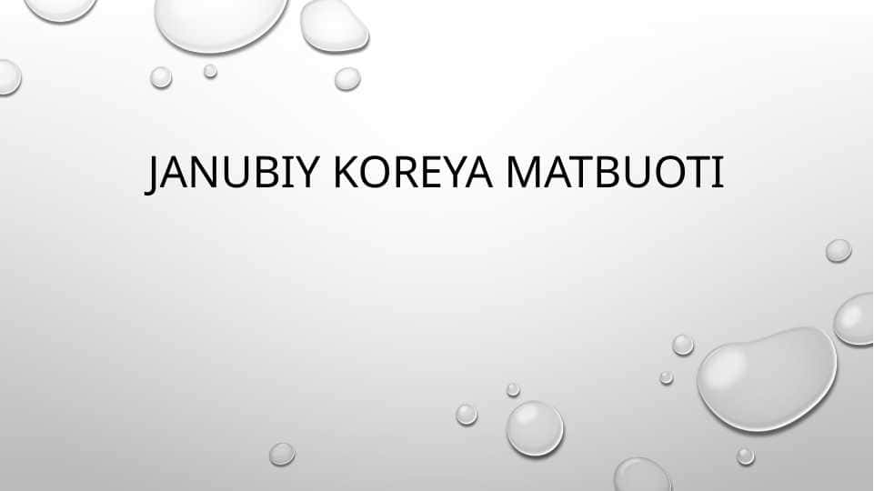 Janubiy koreya matbuoti