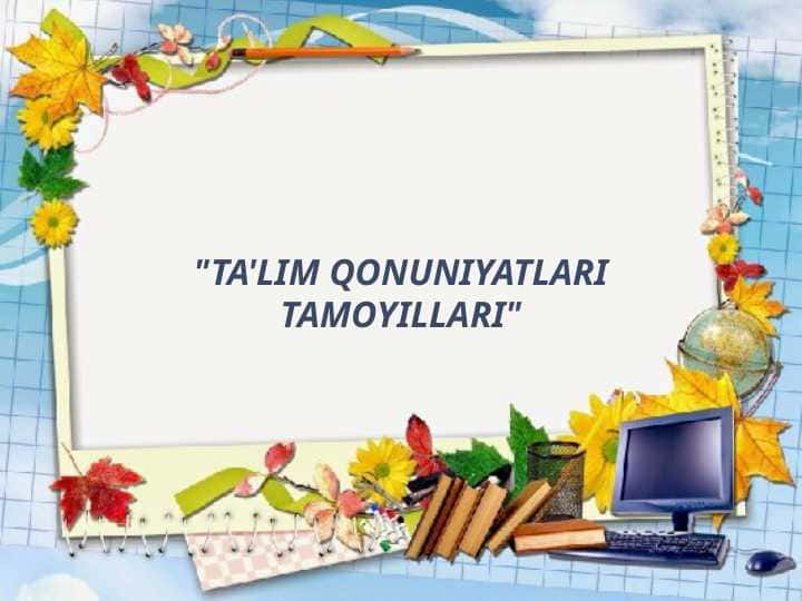 Ta'lim qonuniyatlari tamoyillari