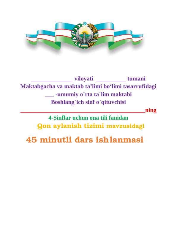 Qon aylanish tizimi 4-sinf dars ishlanma