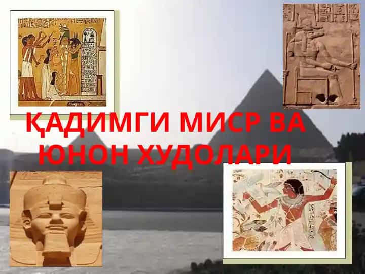 Qadimgi Misr va Yunon Xudolari
