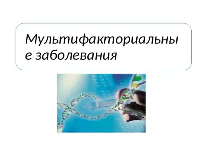 Классификация патологии человека