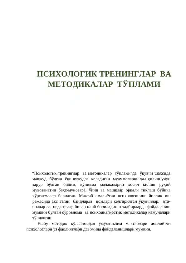 PSIXOLOGIK TRENINGLAR VA METODIKALAR