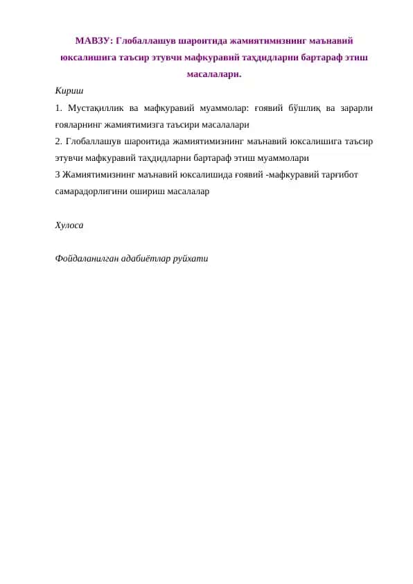 Globalizatsiya va ma'naviy yuksalish