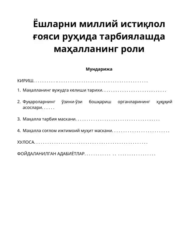 Ёшларни миллий истиқлол ғояси руҳида тарбиялашда маҳалланинг роли