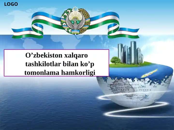 O'zbekiston xalqaro tashkilotlar bilan ko’p tomonlama hamkorligi
