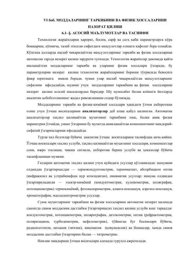 МОДДАЛАРНИНГ ТАРКИБИНИ ВА ФИЗИК ХОССАЛАРИНИ