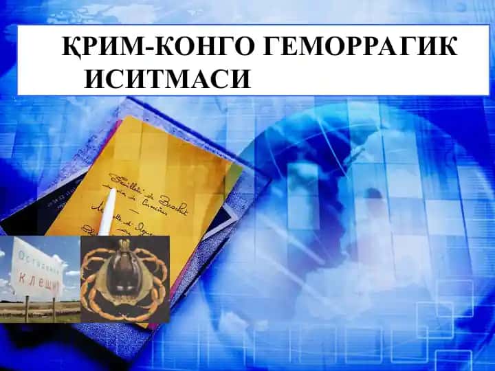 ҚРИМ-КОНГО ГЕМОРРАГИК ИСИТМАСИ