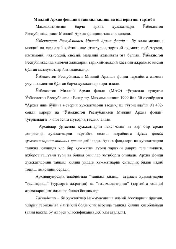 Millyiy Arxiv fonidni tashkil qilish va ish yuritish tartibi