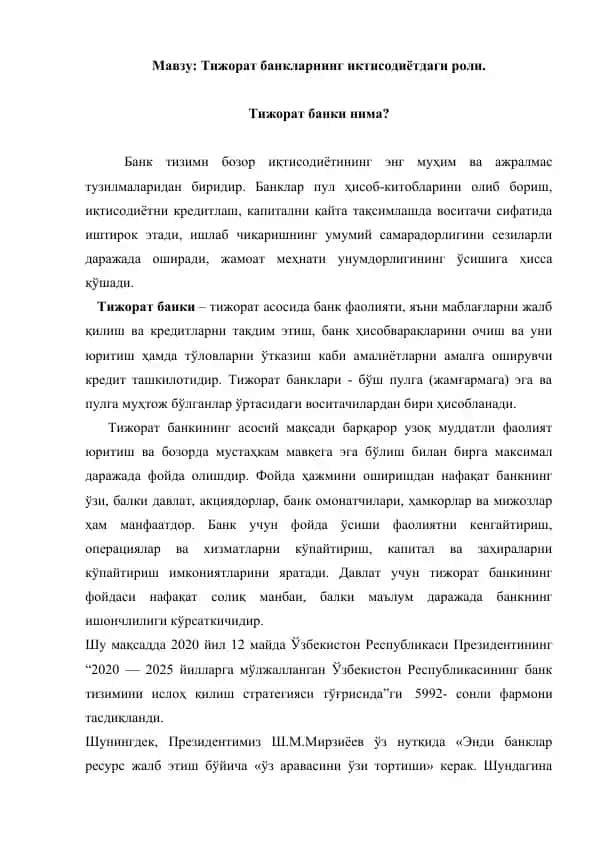 Тижорат банкларнинг иктисодиётдаги роли. Referat 3 bet.