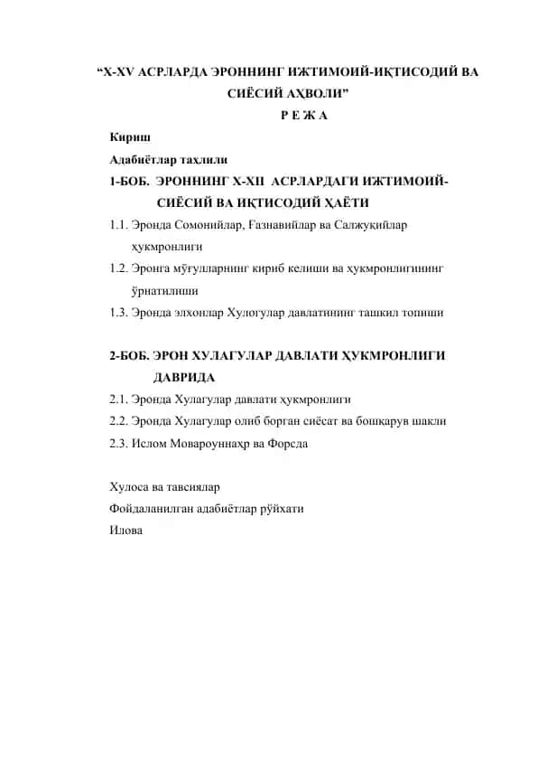 X-XV asrlarda Eronning ijtimoiy-iqtisodiy va siyosiy ahvoli