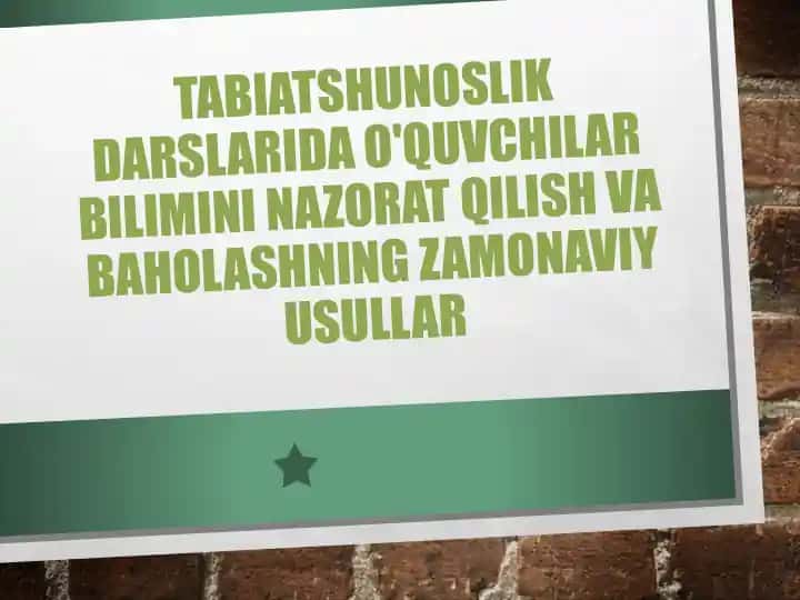 Tabiatshunoslik darslarida o'quvchilar bilimini nazorat qilish va baholashning zamonaviy usullar