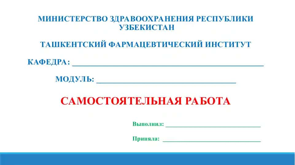 4. Гигиенические требования к чистым помещениям на химико-фармацевтических предприятиях, к работаюшим и их одежде. Стандарты ИСО. Презентация 12 лист.