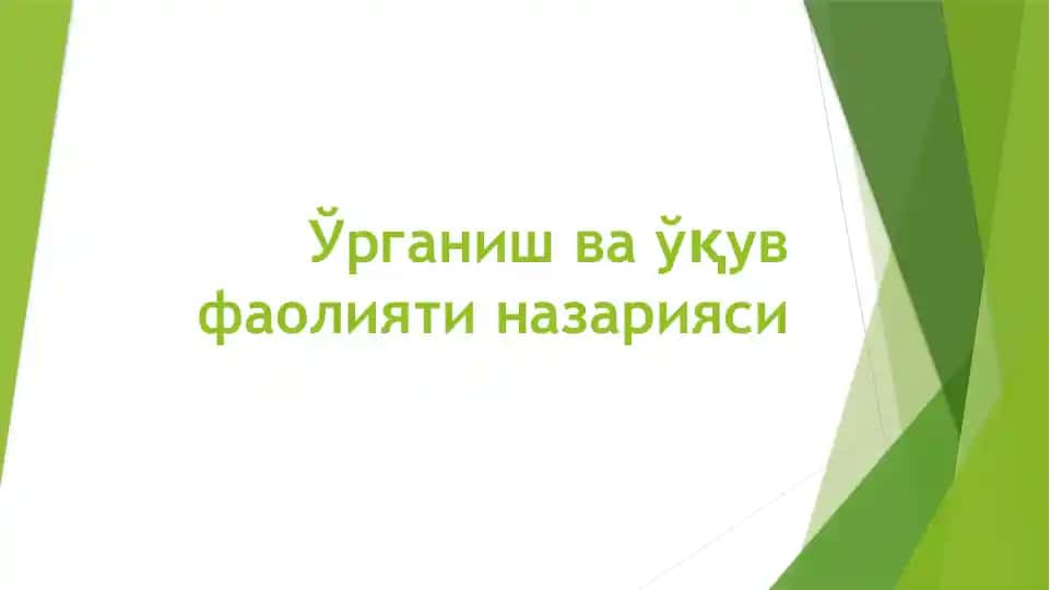 O'rganish va o'quv faoliyati nazariyasi
