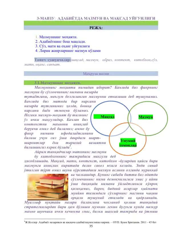 Adabiyotda Mazmun va Maqsad Uygunligi
