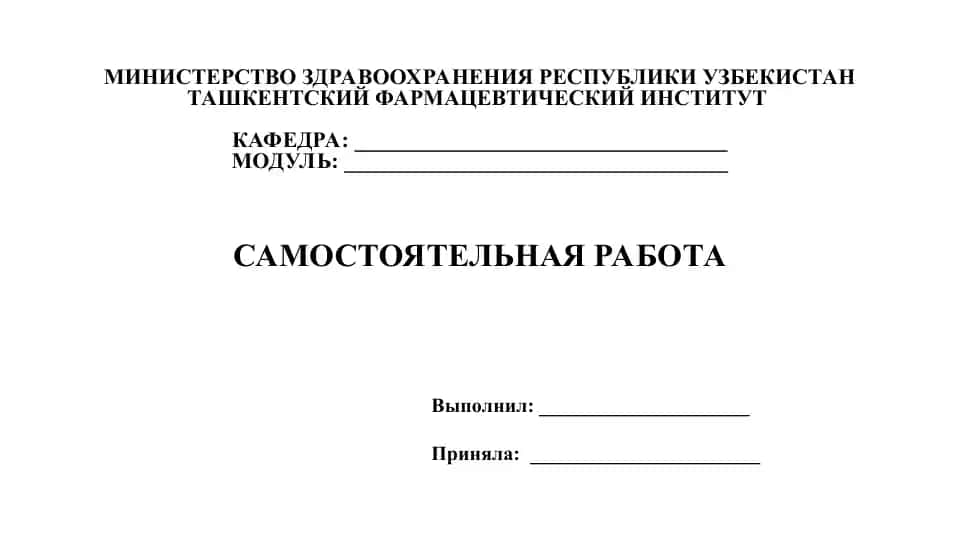 7. Фармацевтический склад. Презентация 13 листов.